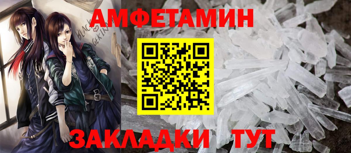 Малгобек  АМФЕТАМИН 98%  Вход с VPN 
