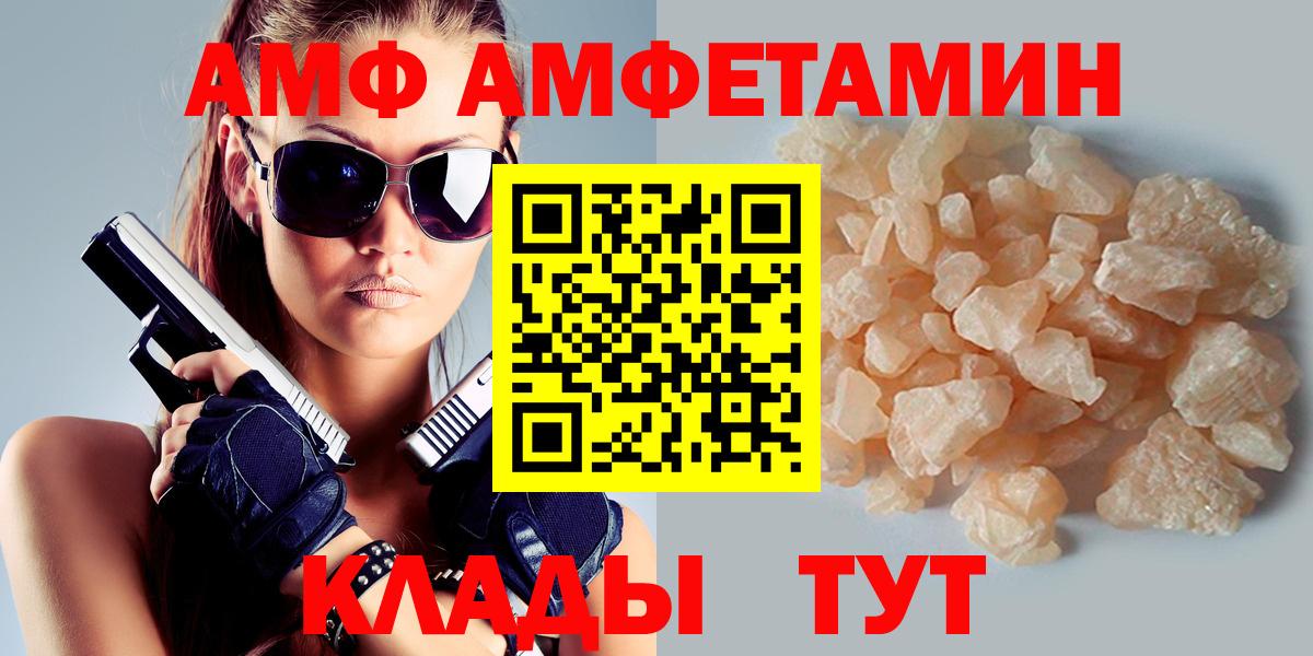 АМФ 97% Малгобек