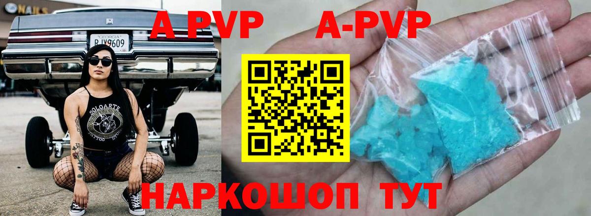 Alpha PVP VHQ  A PVP Crystall  Малгобек  Alpha-PVP  Вход с VPN  А ПВП Соль 