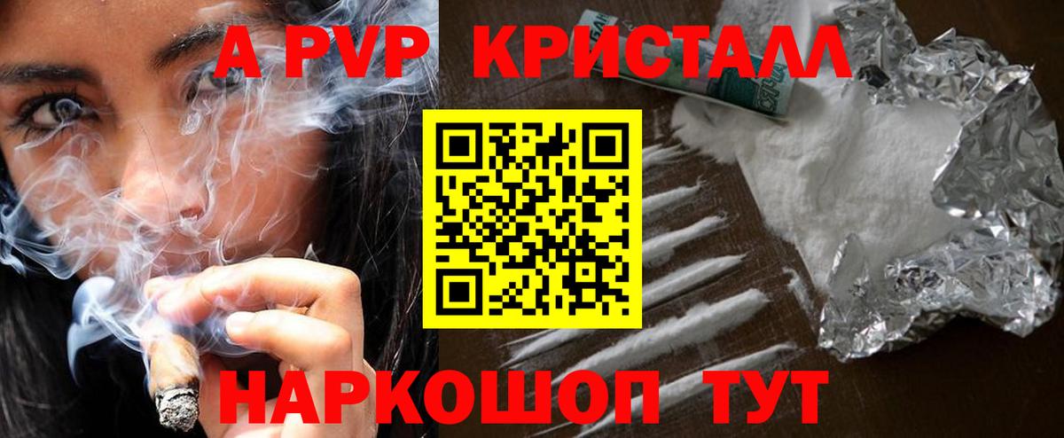 A-PVP СК Малгобек