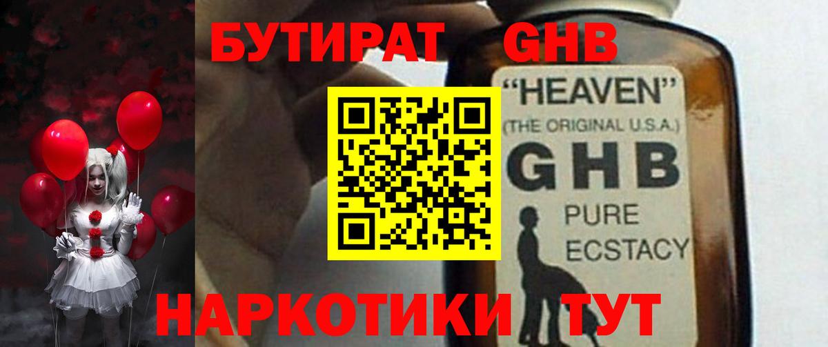 БУТИРАТ бутик  Вход с VPN  Малгобек 