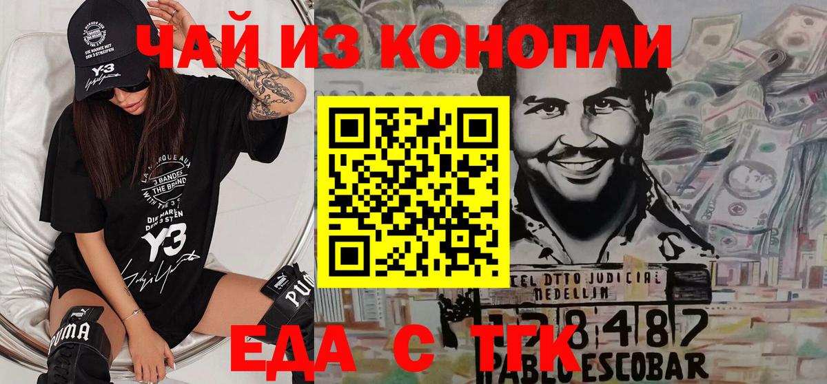 Малгобек  Cannafood марихуана  Вход с VPN 