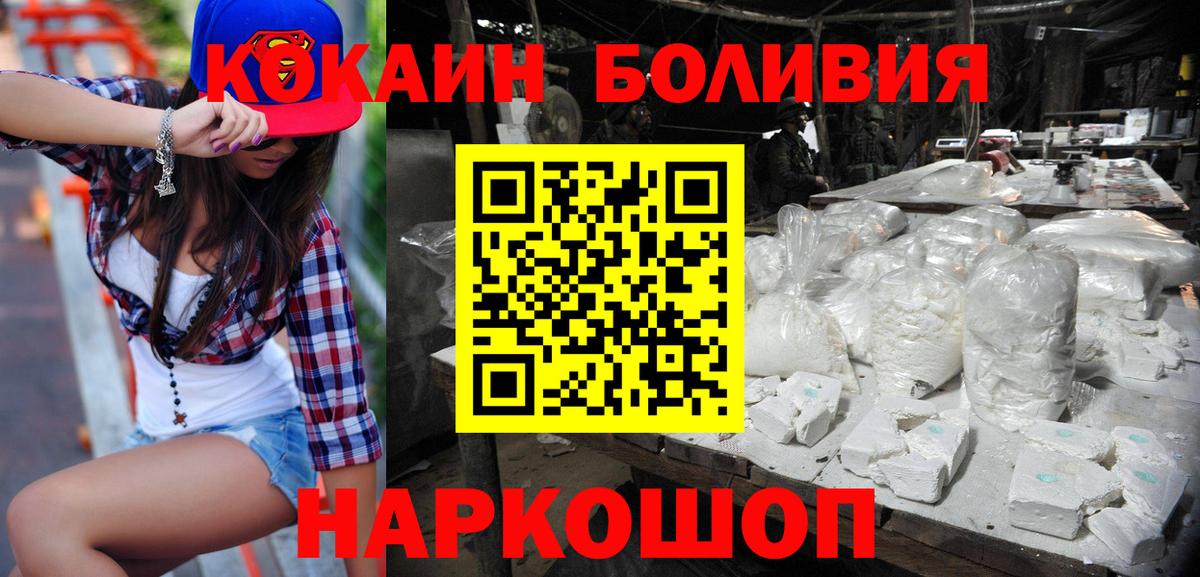 COCAIN  Кокаин Эквадор  Малгобек  Вход с VPN  КОКАИН FishScale 