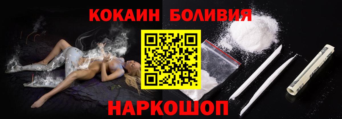 Cocaine Боливия Малгобек