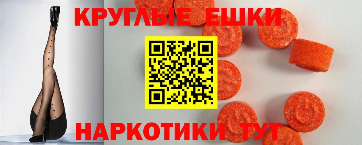 ЭКСТАЗИ MDMA  Экстази круглые  Вход с VPN  Малгобек 