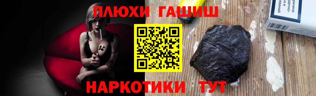 ГАШ Изолятор  Вход с VPN  ГАШИШ хэш  Гашиш  Малгобек 