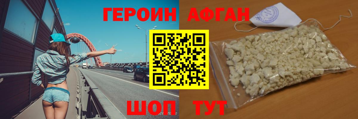 Малгобек  Героин белый  Вход с VPN 
