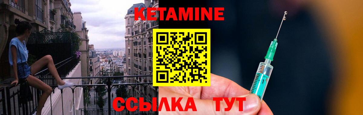 Малгобек  КЕТАМИН ketamine  Вход с VPN  КЕТАМИН VHQ 