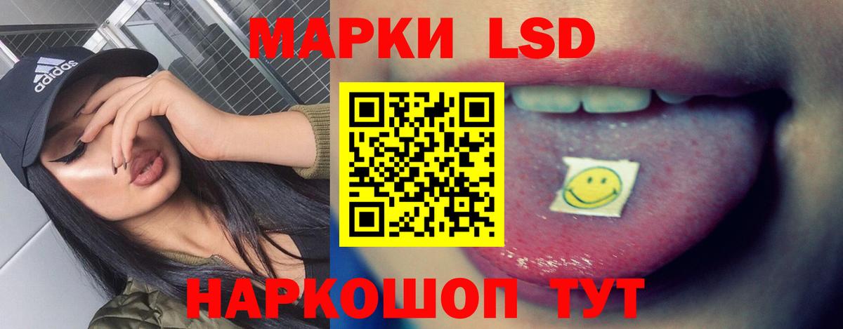 ЛСД экстази кислота Малгобек