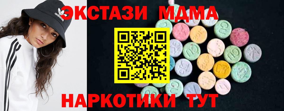 Малгобек  МДМА молли  MDMA  Вход с VPN  МДМА молли 