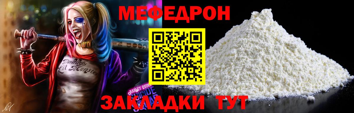 Мефедрон кристаллы Малгобек