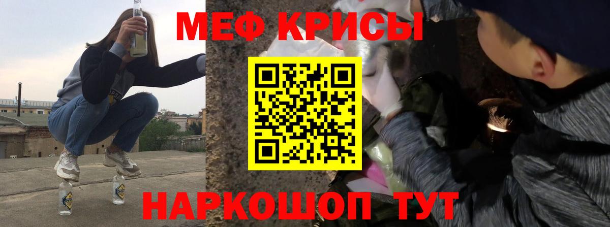 Меф  Мефедрон  Малгобек  Вход с VPN  Мефедрон VHQ  Мефедрон мука 