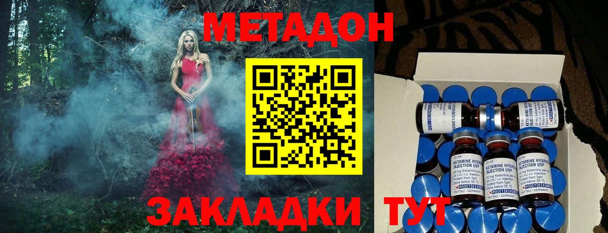 Малгобек  MEGA зеркало  МЕТАДОН мёд  Вход с VPN  МЕТАДОН мёд 