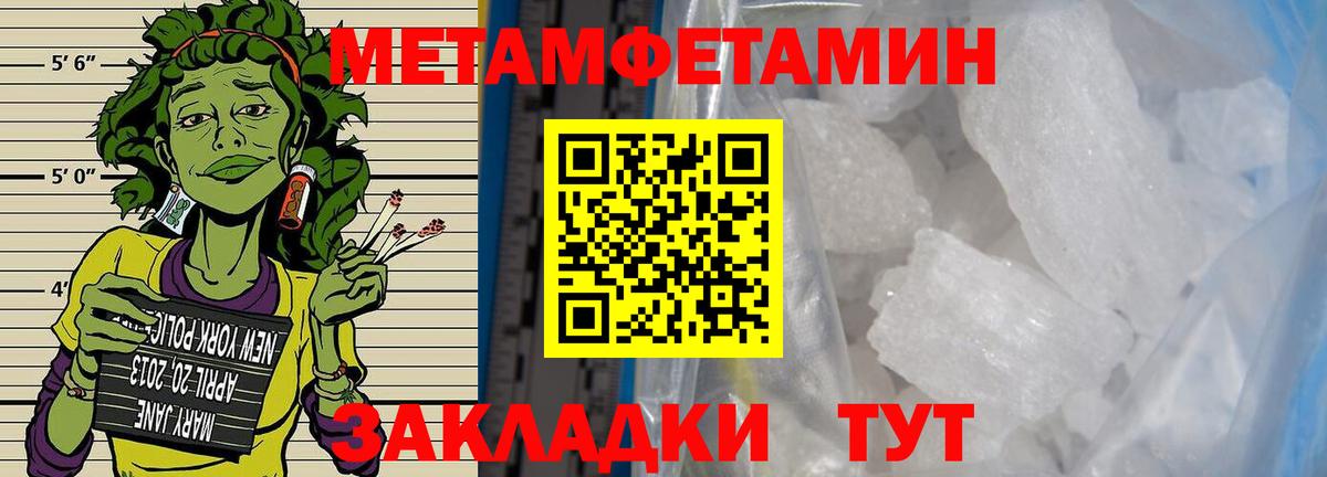 Первитин пудра  МЕТАМФЕТАМИН  Малгобек  Вход с VPN 