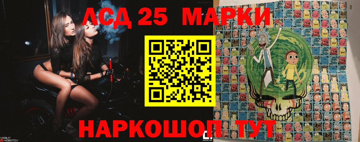 Марки 25I-NBOMe 1500мкг Малгобек