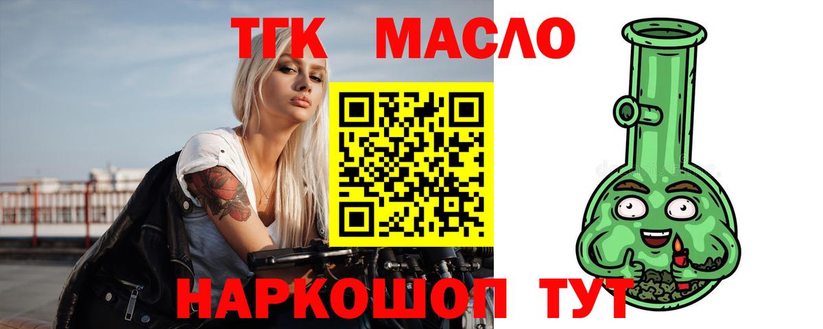 Малгобек  ТГК Wax  Вход с VPN  Дистиллят ТГК вейп 