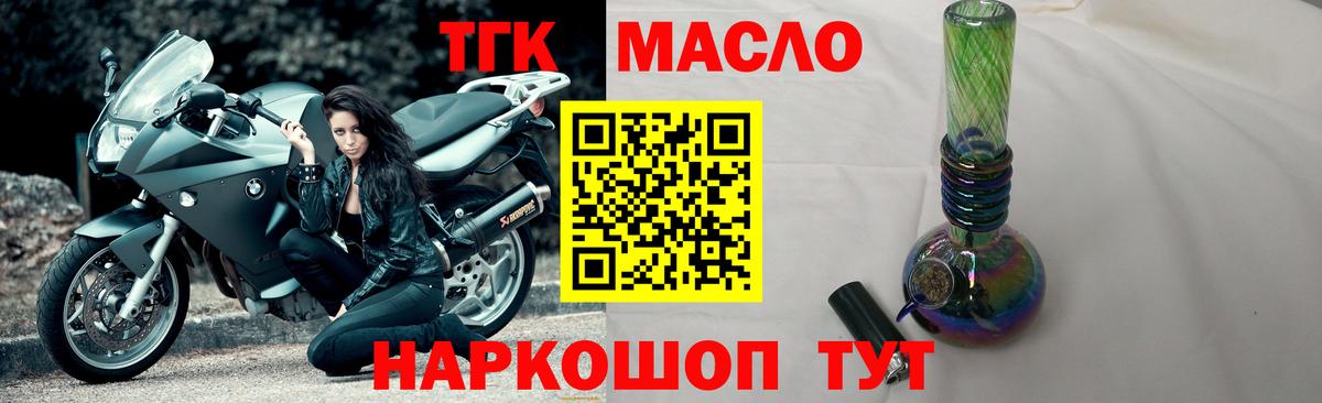 ТГК жижа Малгобек